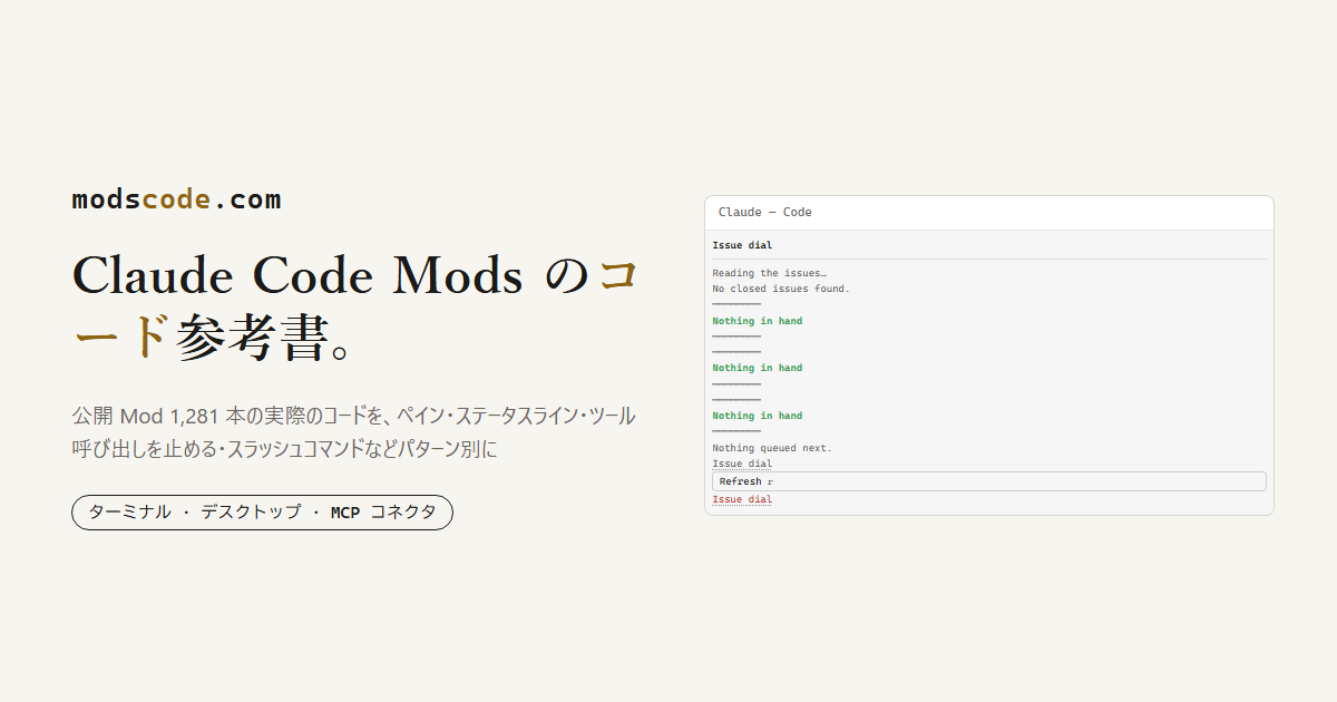 Typescript Tsx blast-radius(deepseek-ai): Claude Code Mod のコードと画面 | modscode